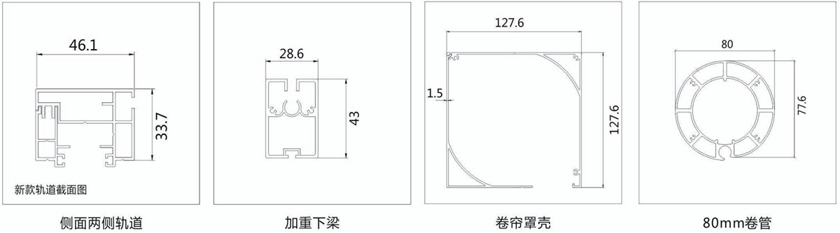 型材簡圖